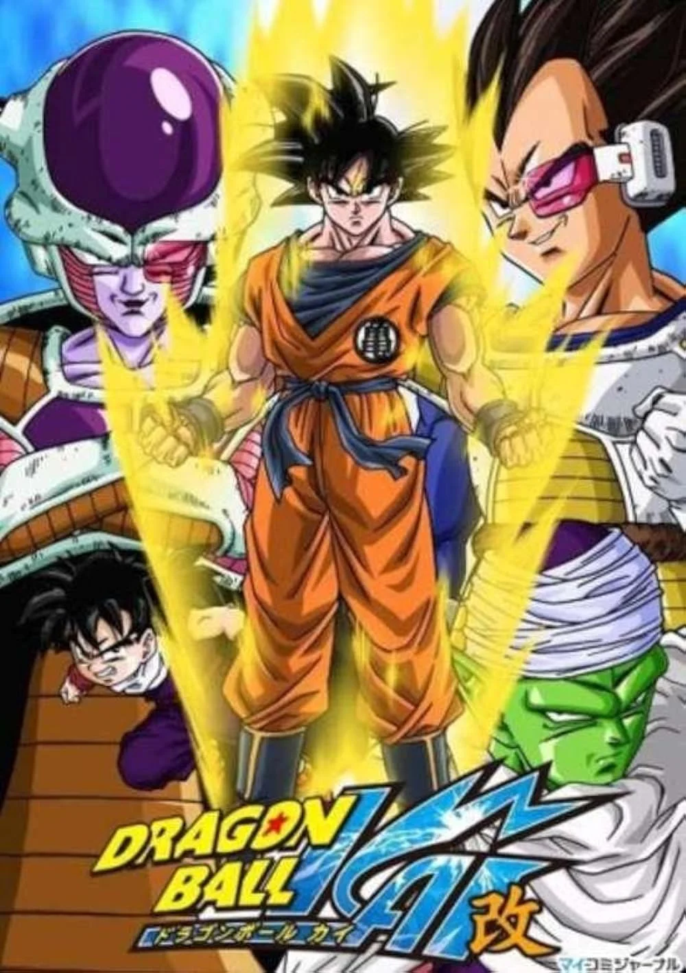 Dragon Ball Z Kai COMPLETE