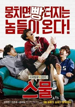 Twenty_Korean_Movie.jpg