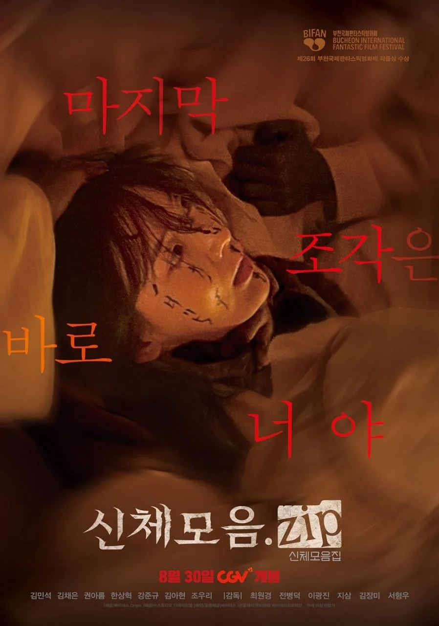 Body Parts (2023) 1080p Korean WEB-DL HEVC x265 | English Sub | BONE
