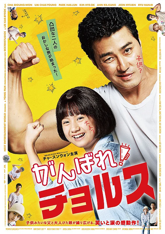 Cheer Up, Mr. Lee (2019)|Tagalog Dubbed |1080P|#GawangSh4dy