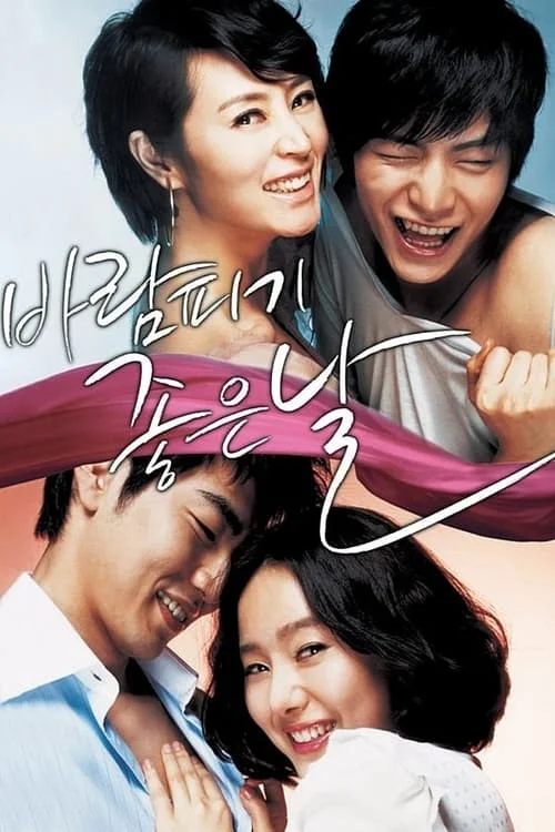 A Good Day to Have an Affair (2007) 1080p Korean WEB-DL HEVC x265 | English Sub | BONE