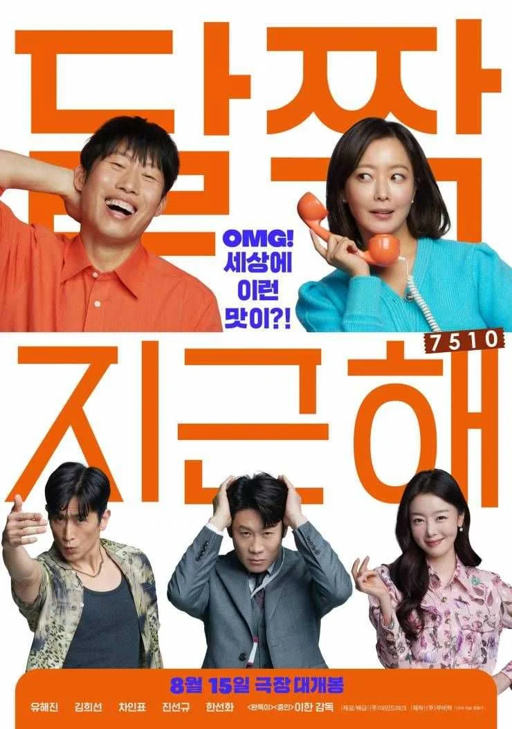 Honey Sweet 2023 1080p Korean WEB-DL HEVC x265 BONE
