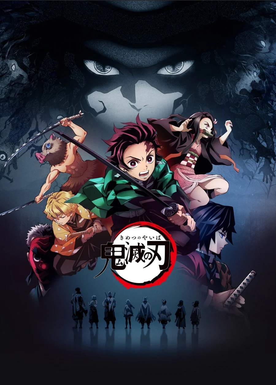 Kimetsu no Yaiba COMPLETE