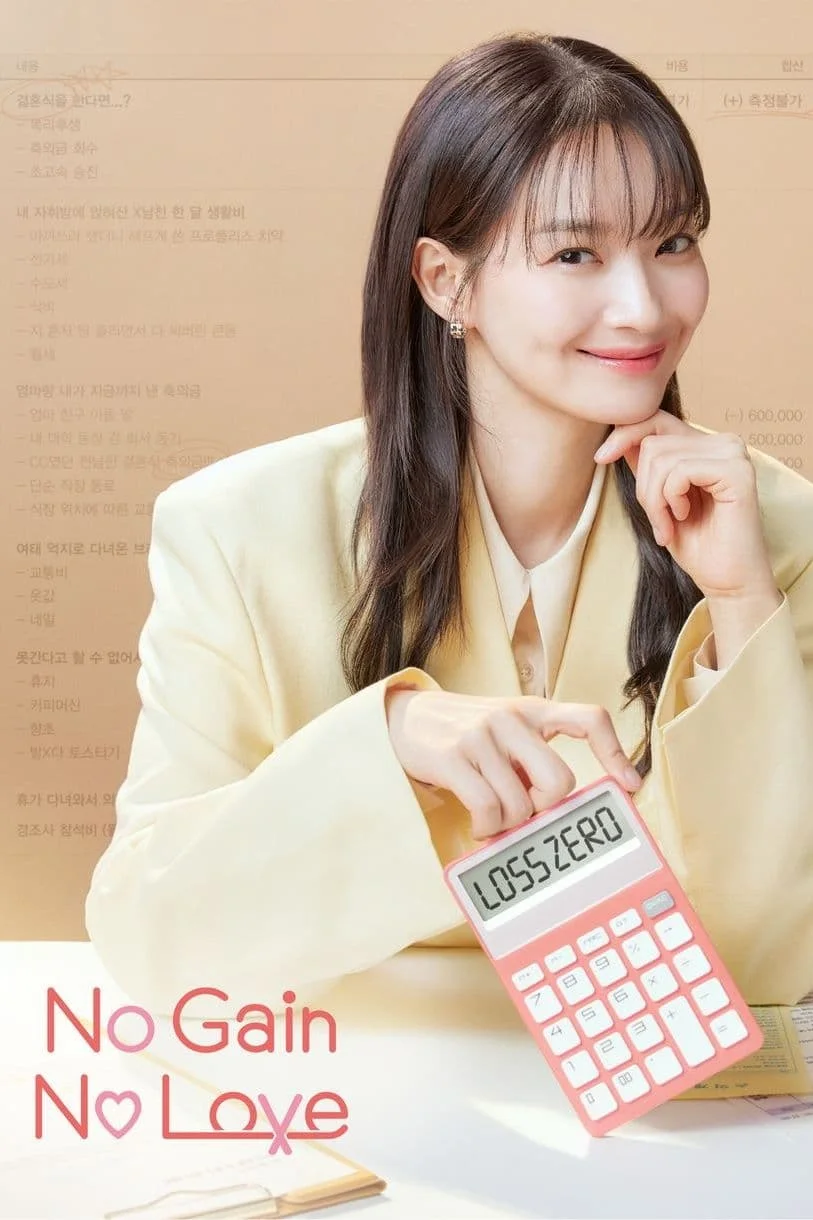 {GDrive}No Gain No Love (2024) | WEB-DL | 1080p | x265 | English Subtitle
