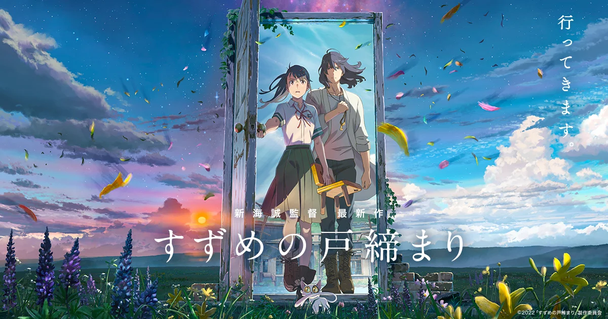 Suzume no Tojimari (Suzume) 1080p