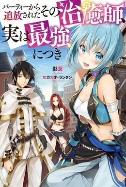 The Healer Who Was Banished From His Party - Ongoing 1080P - Episode 1