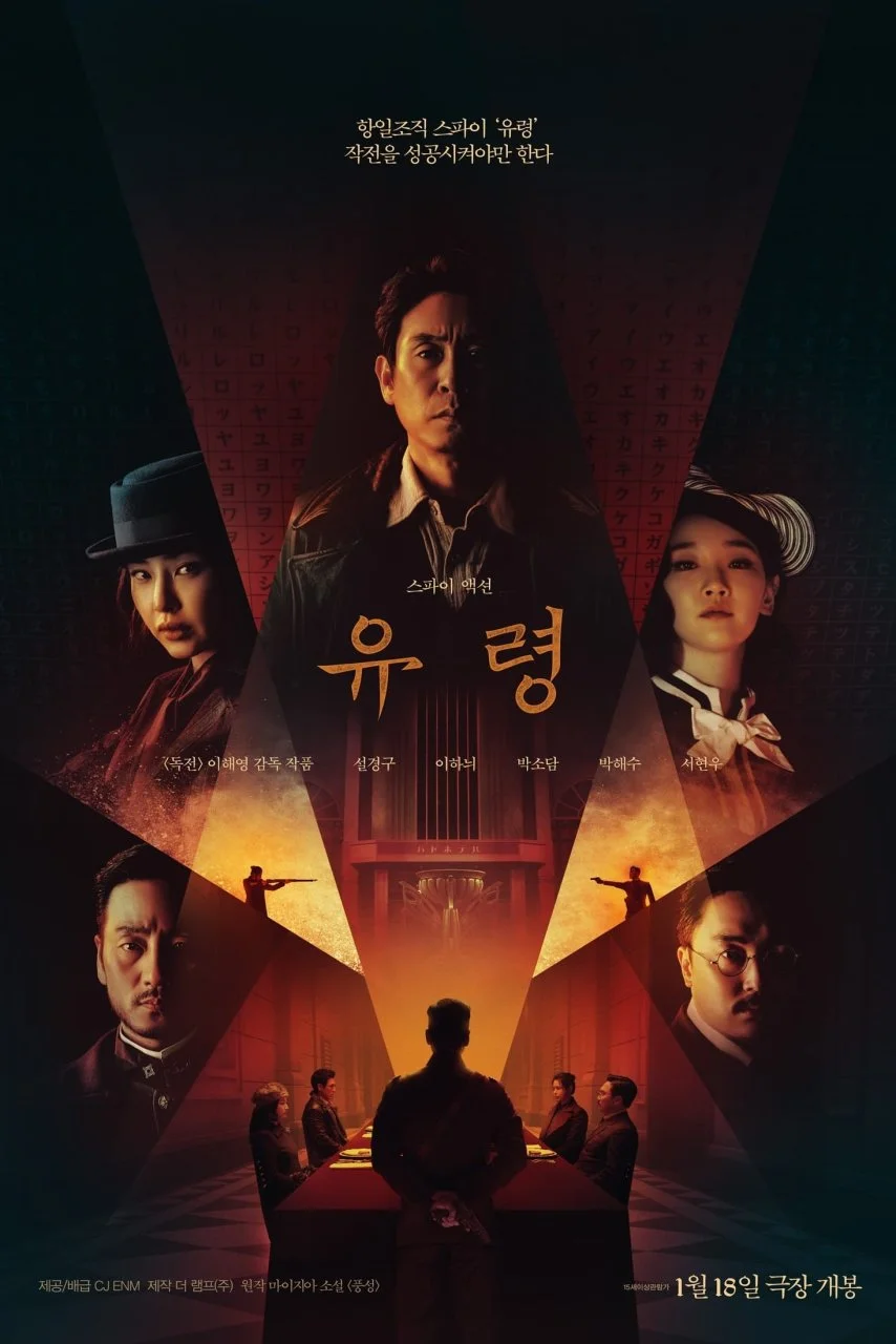 Phantom (2023) 1080p