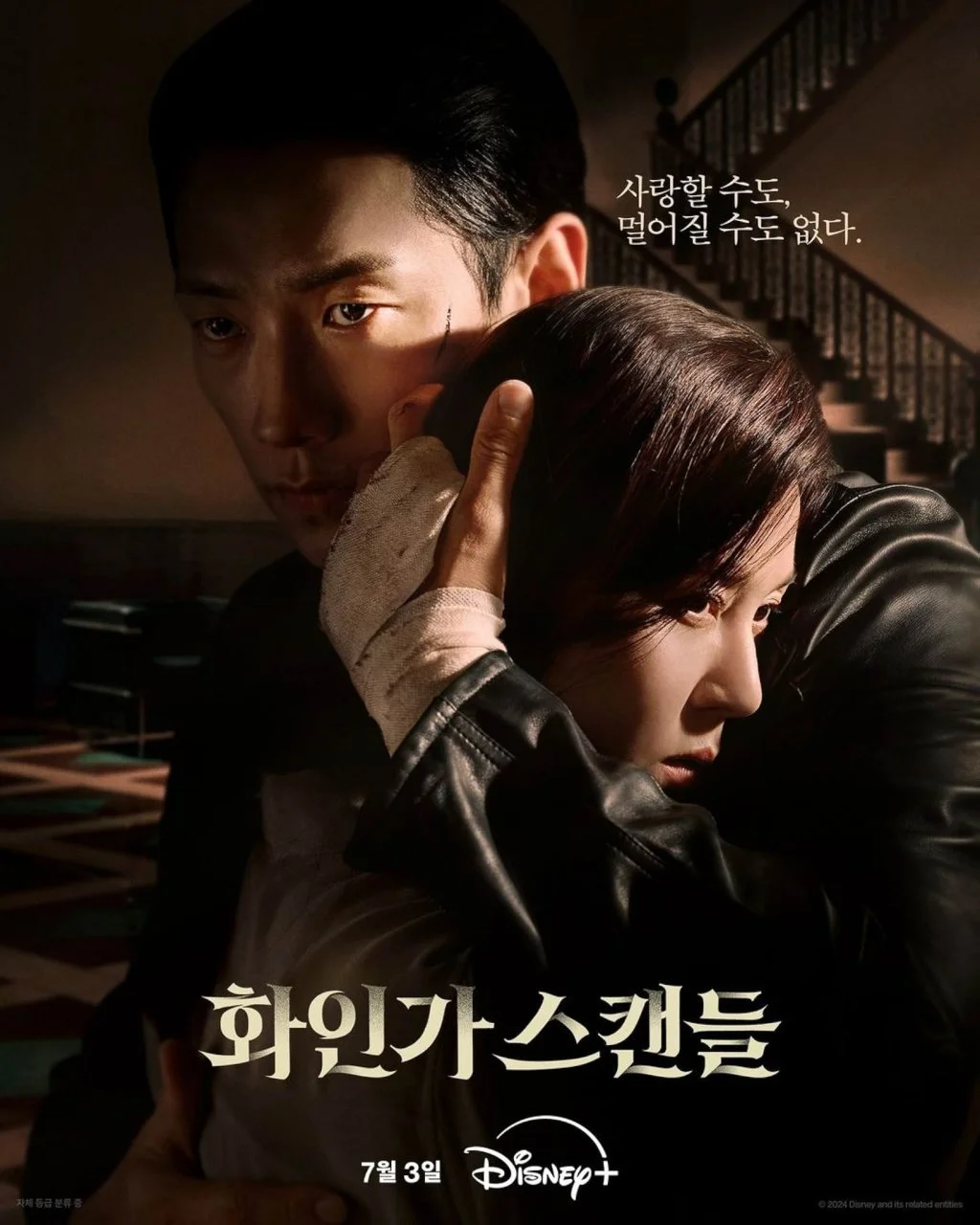 Red Swan 2024 (Budget size 720p) complete episodes EngSub.