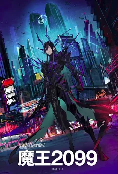 Demon Lord 2099 ( New Ongoing )