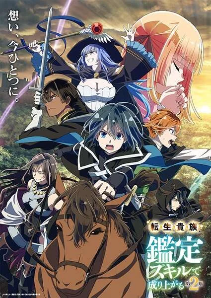As a Reincarnated Aristocrat, I'll Use My Appraisal Skill to Rise in the World Season 2 Eng Sub Episode 1-3 Ongoing