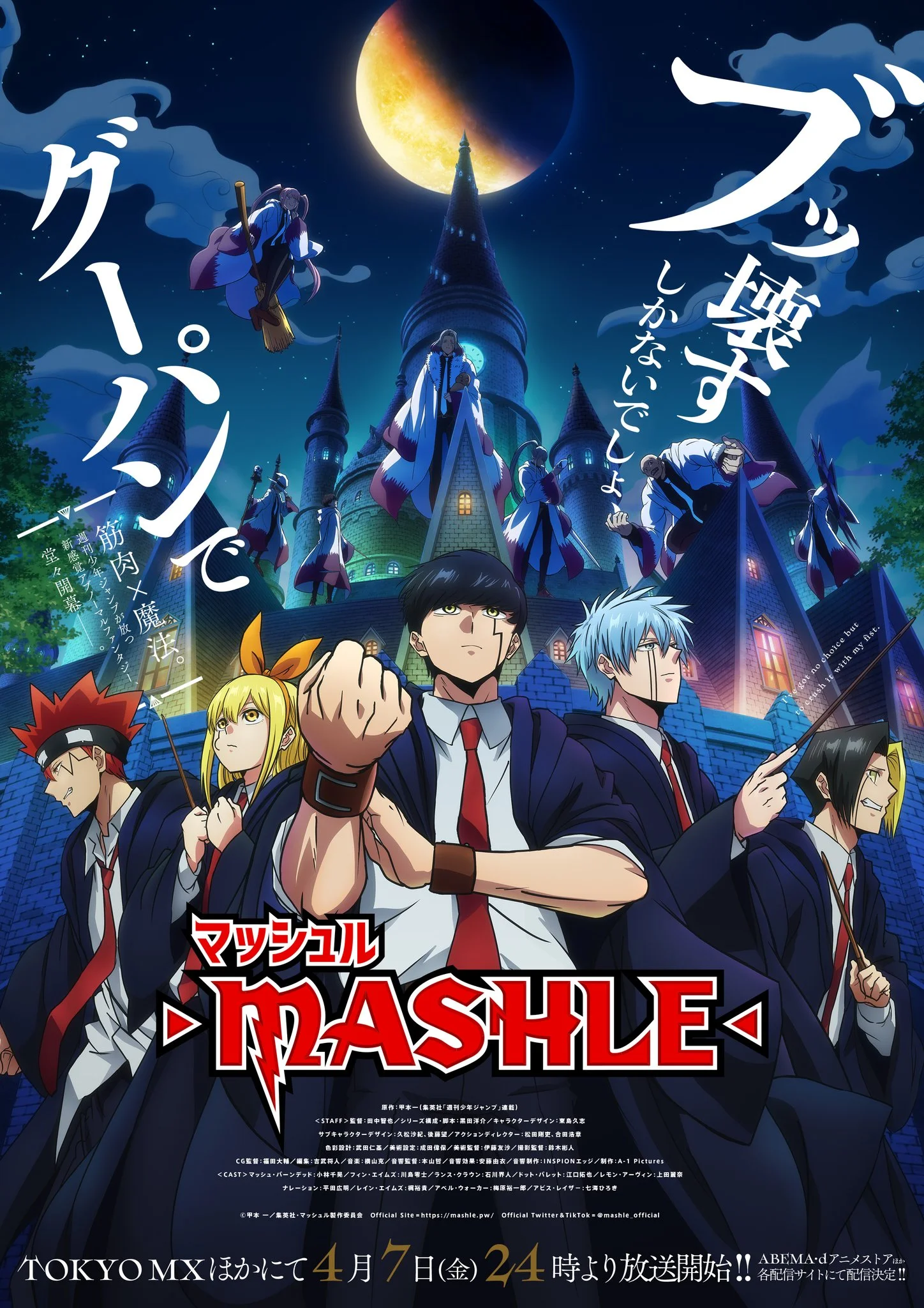 Mashle COMPLETE