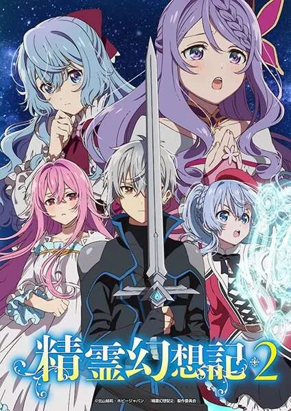 Seirei Gensouki: Spirit Chronicles Season 2 EngSub Episode 2 Ongoing