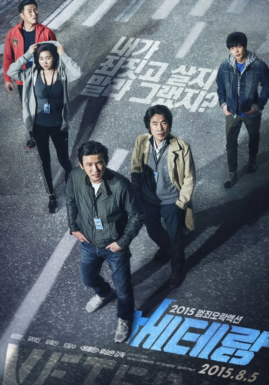 Veteran (2015) BluRay 720p (Watch this before I, the Executioner (2024)