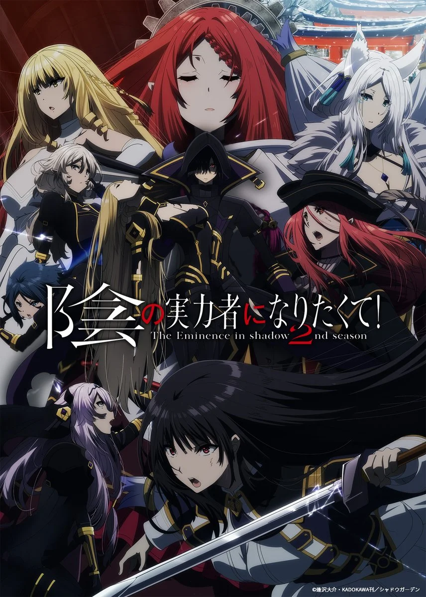 Kage no Jitsuryokusha ni Naritakute! 2nd Season COMPLETE