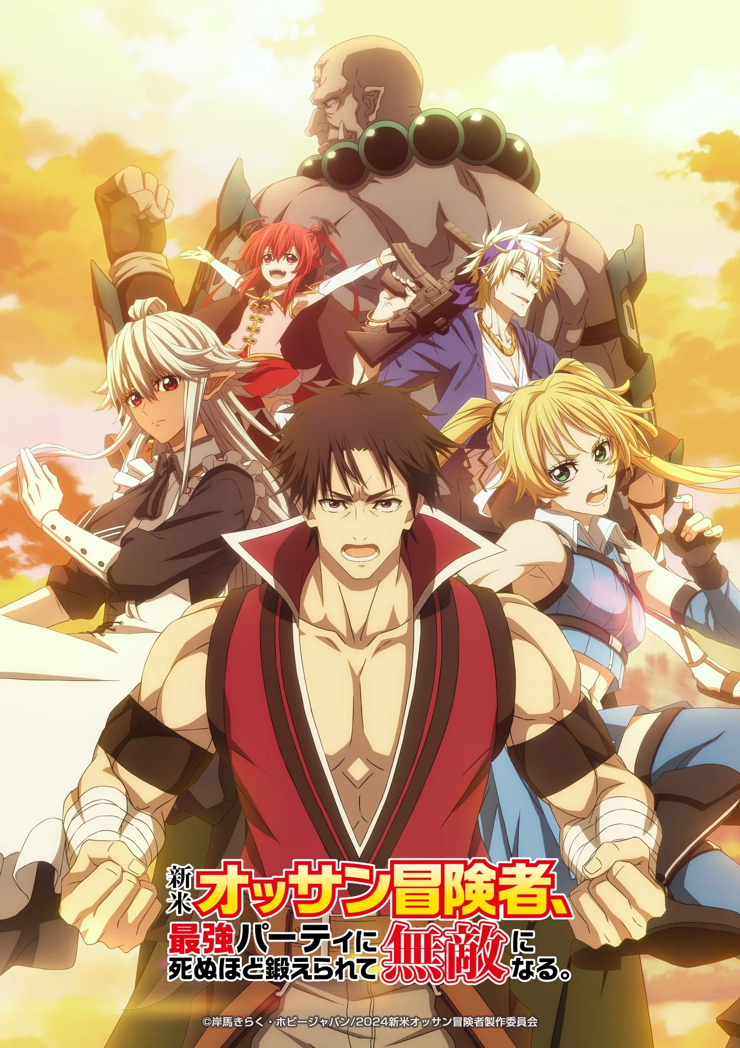 Shinmai Ossan Boukensha, Saikyou Party ni Shinu hodo Kitaerarete Muteki ni Naru. COMPLETE