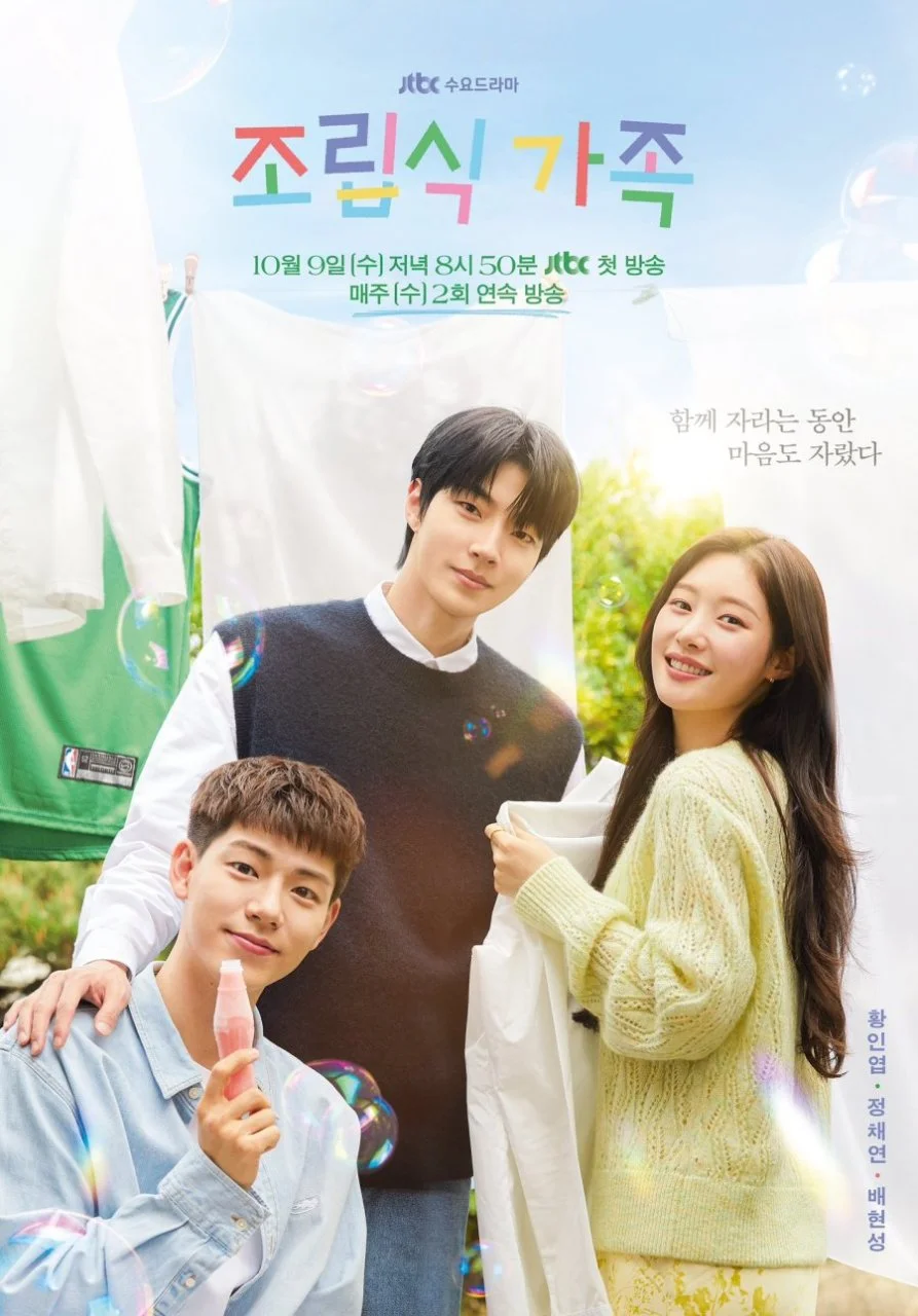 Family by Choice SEASON 01 2024 | EP01-16 | 720p.KOREAN.WEB-DL[MkvDrama.Org] | MULTI.SUB | COMPLETED