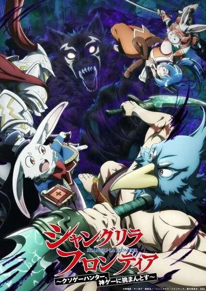 Shangri-La Frontier Season 2 EngSub Episode 3 Ongoing