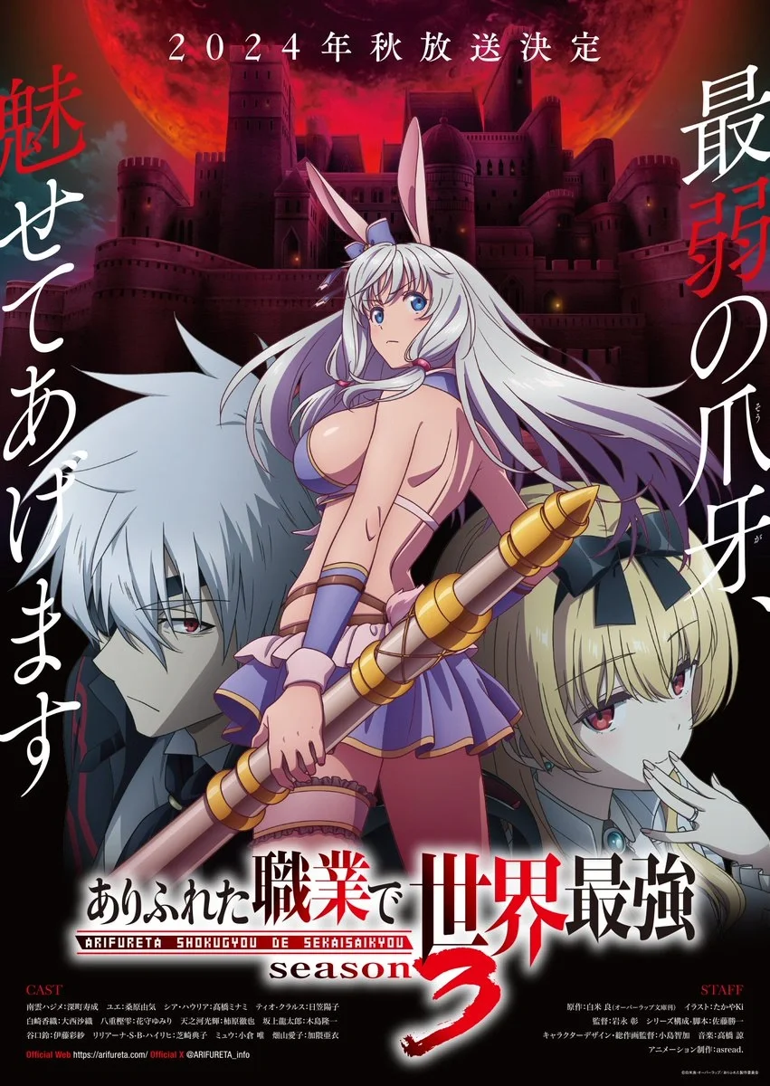 Arifureta Shokugyou de Sekai Saikyou Season 3 - Ongoing 1080P - Episode 6