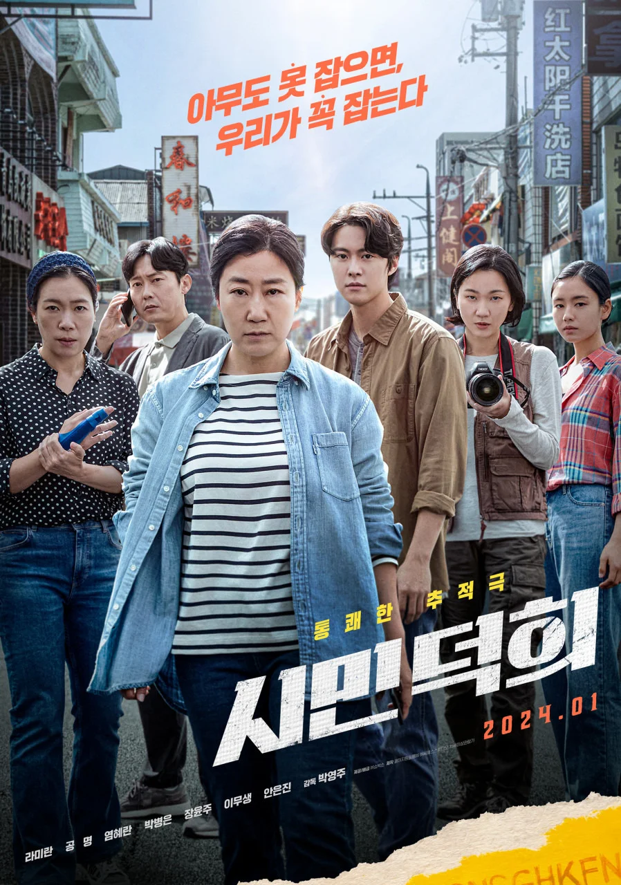Citizen of a Kind 2024 720p 1080p [Mediafire]