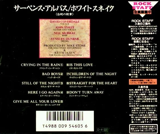 WHITESNAKE - 1987 - WHITESNAKE (JAPANESE EDITION)
