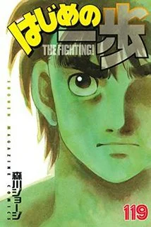Hajime no Ippo.webp