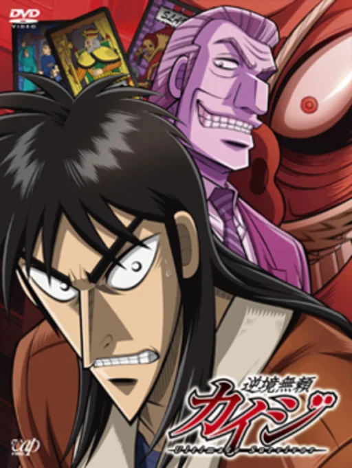 KAIJI ULTIMATE SURVIVOR EP 1-26