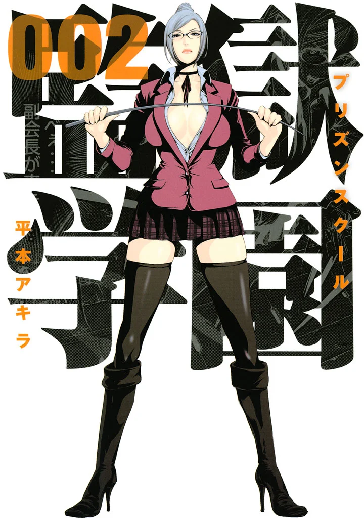 Prison School Ùn*énsøréd BluRay (MF)(Completed)