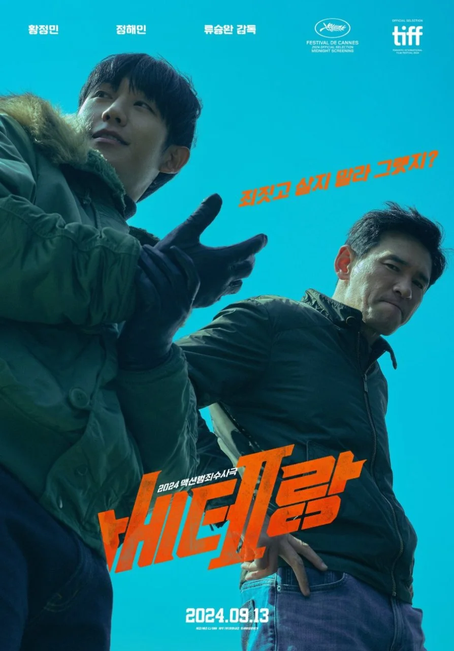 Veteran 2: I, the Executioner 2024 | 720p.KOREAN.WEB-DL.x264.ENG.SUB.mp4 | Jung Hae-in