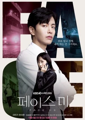 (EP12 Added) Face Me Season 01 720p w/ English Sub (Episode 01 - 12 Ongoing Series) Direct Link
