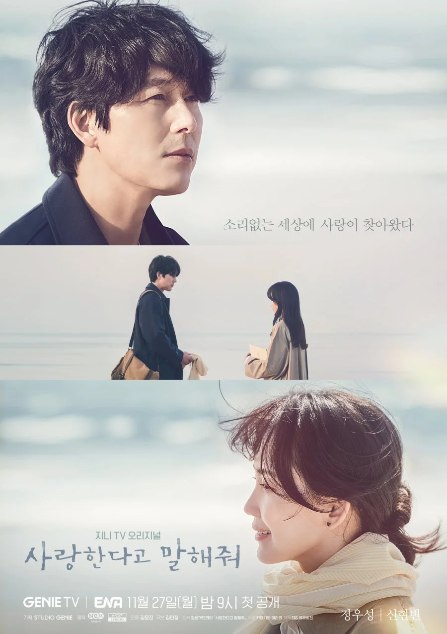 Tell Me That You Love Me (2023) (IMDB Rating 8.4)