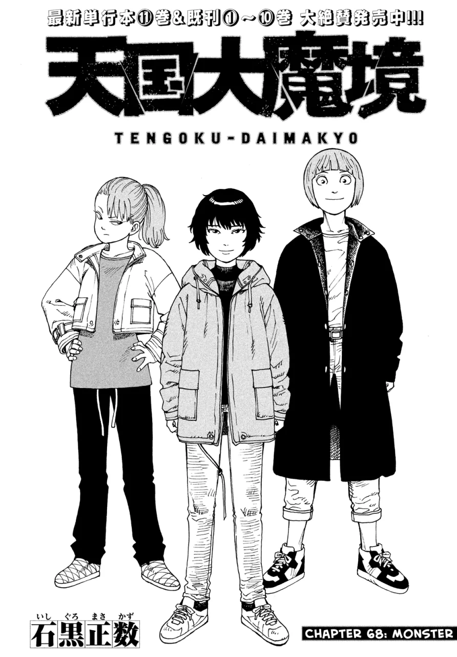 Tengoku Daimakyou - Vol.12 Ch.68 - Monster - 1.webp