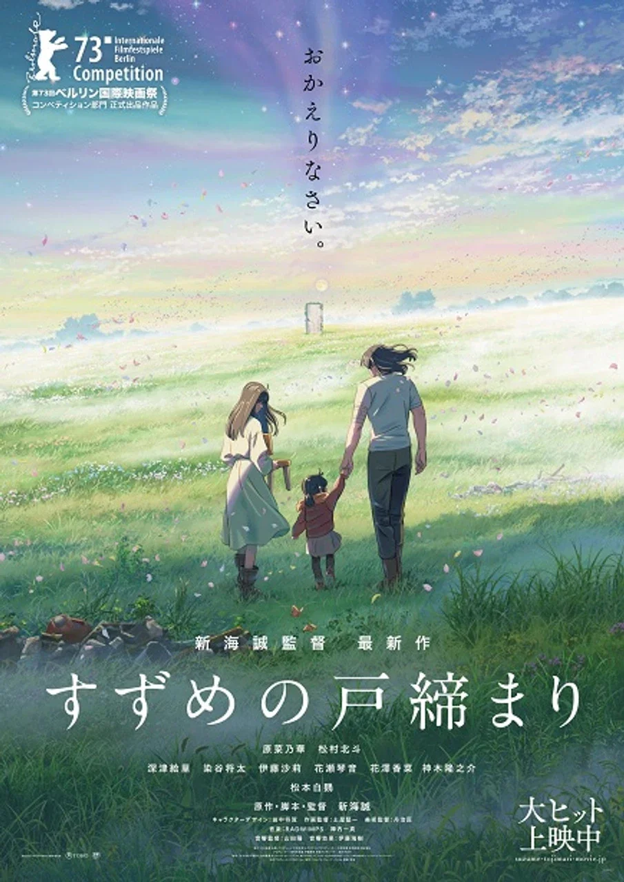 Suzume (2022) | 720p | BLURAY X264 | ENGSUB | Pahe.in | 950MB
