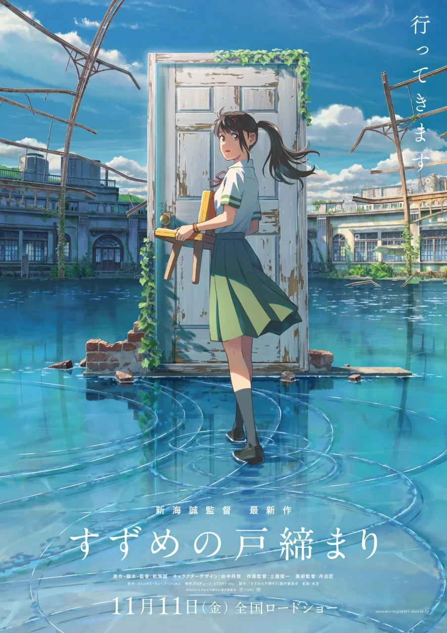 Suzume_no_Tojimari_2nd_poster.webp