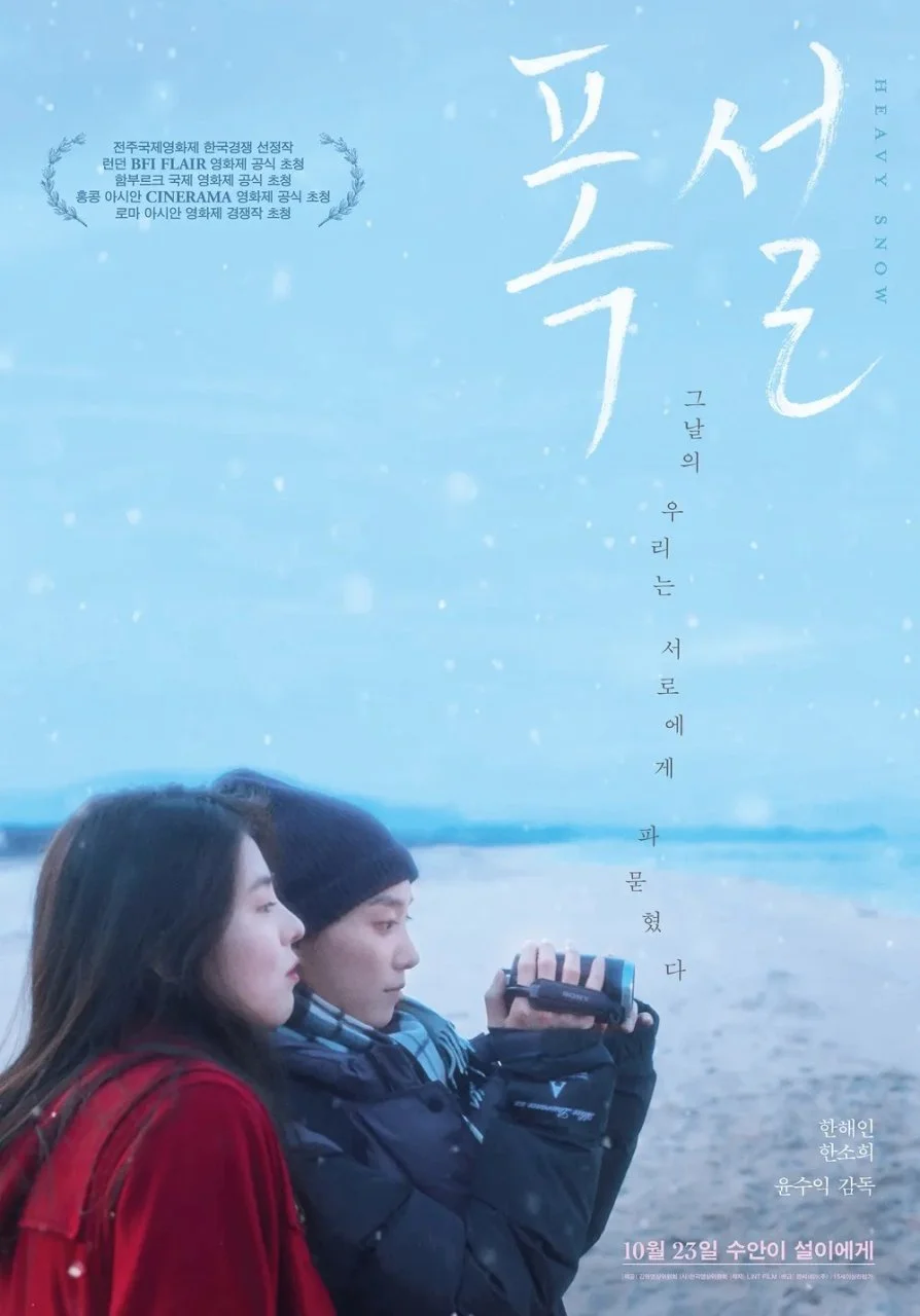 Heavy Snow 2024 | 720p.KOREAN.WEB-DL.x264.Eng.Sub.mp4 | Han So-hee