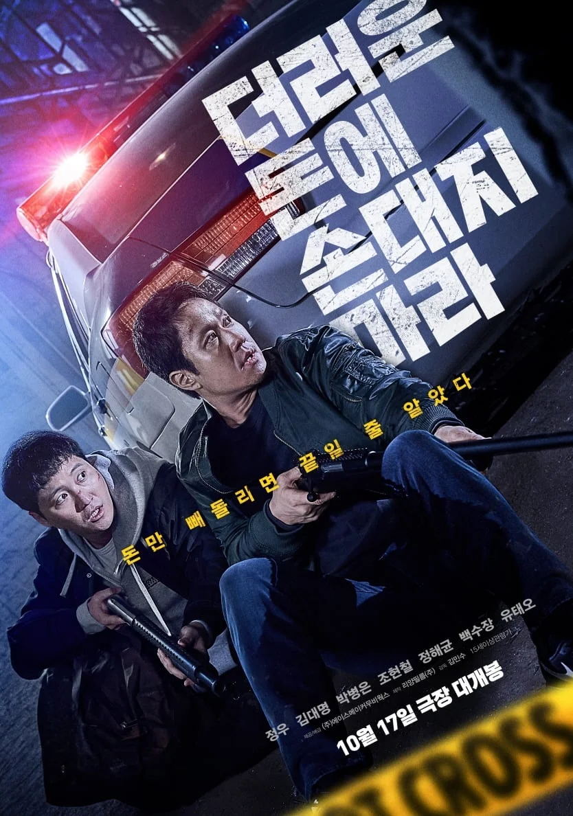 Dirty Money (2024) 1080p WEBRip H264 AAC | English Sub