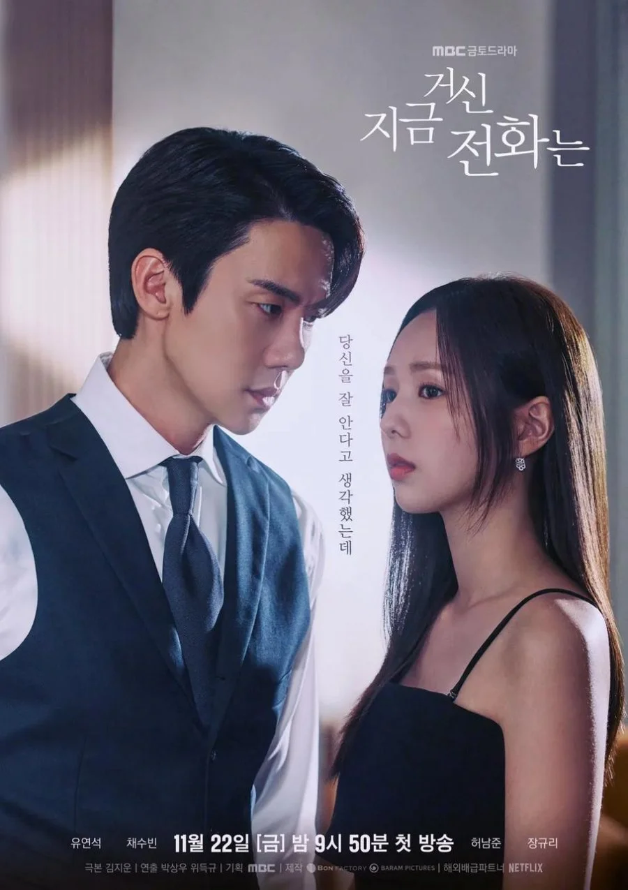 When the Phone Rings SEASON 01 2024 | EP01-12 | KOREAN.1080p.NF.x264 | MULTI.SUB | MYSTERY | ROMANCE | COMPLETE
