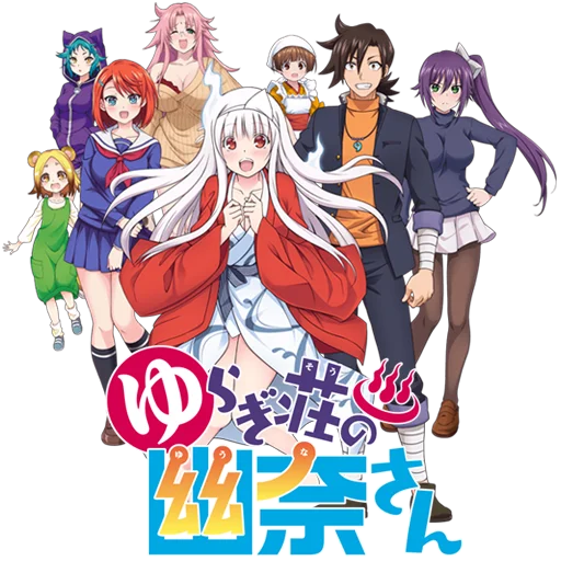Yuragi-sou no Yuuna-san Ùn*énsøréd BluRay (MF)(Completed)