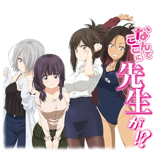 Why the Hell Are You Here, Teacher!? Ùn*énsøréd BluRay (MF)(Completed)