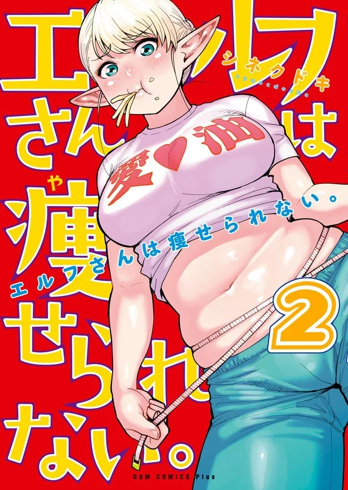 Plus-Sized Elf Ùn*énsøréd WEB-DL (MF)(Completed)
