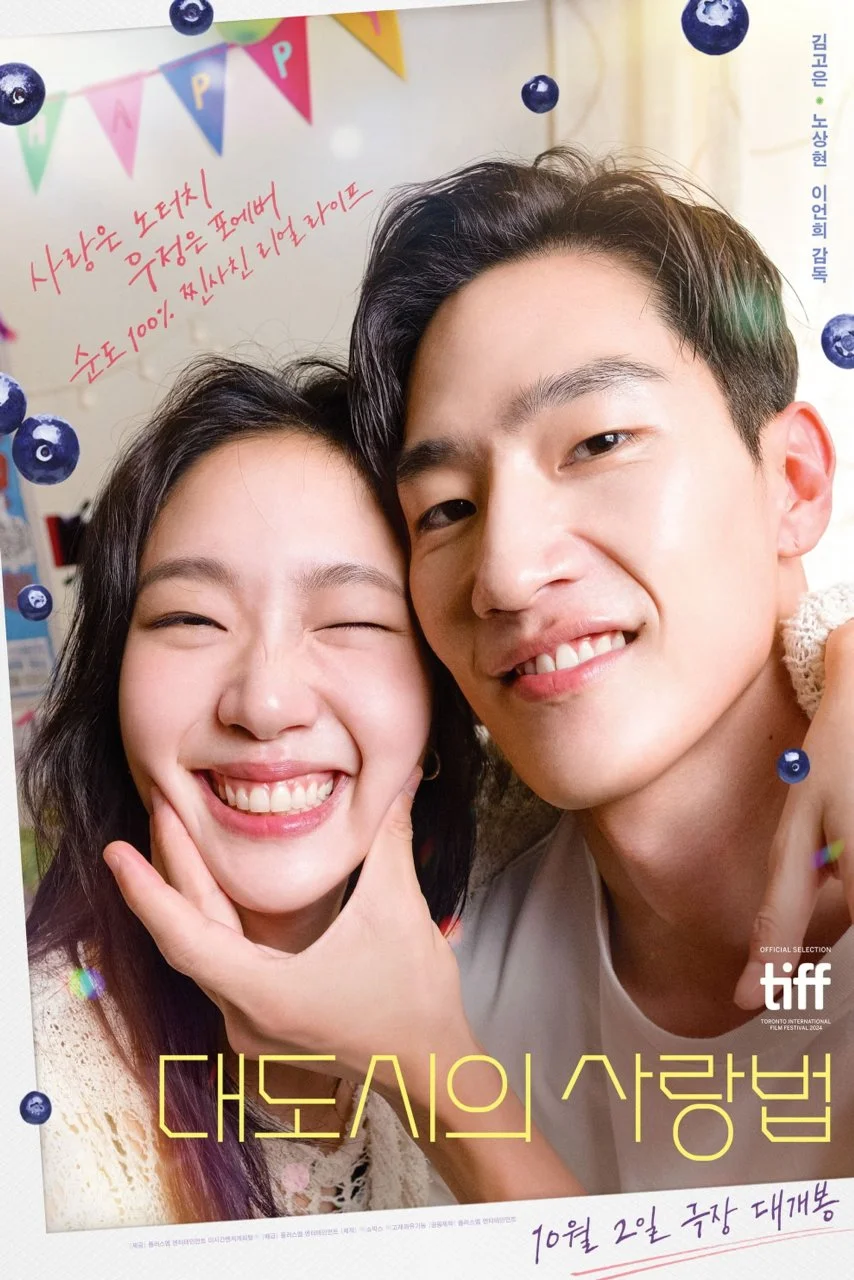 {MF}Love in the Big City (2024) | WEB-DL | HEVC | 1080p | English Subtitle