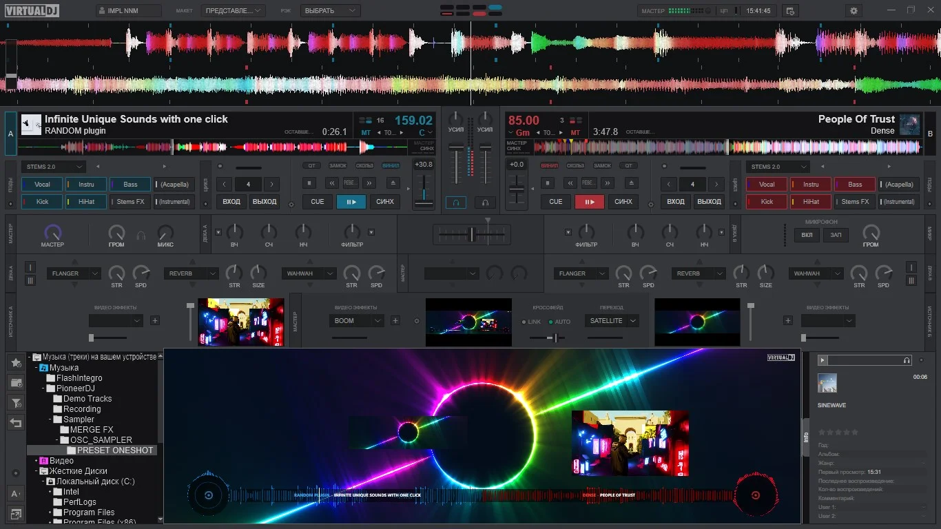 Atomix-VirtualDJ-Pro-Infinity-2.jpg