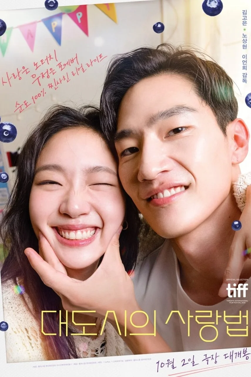 Love in the Big City (2024) 1080p WEB-DL x265 HEVC | English Sub | BONE