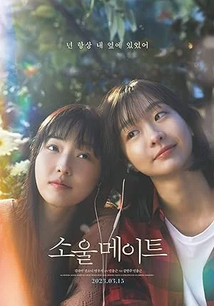 Soulmate (2023) BluRay 480p, 720p, & 1080p