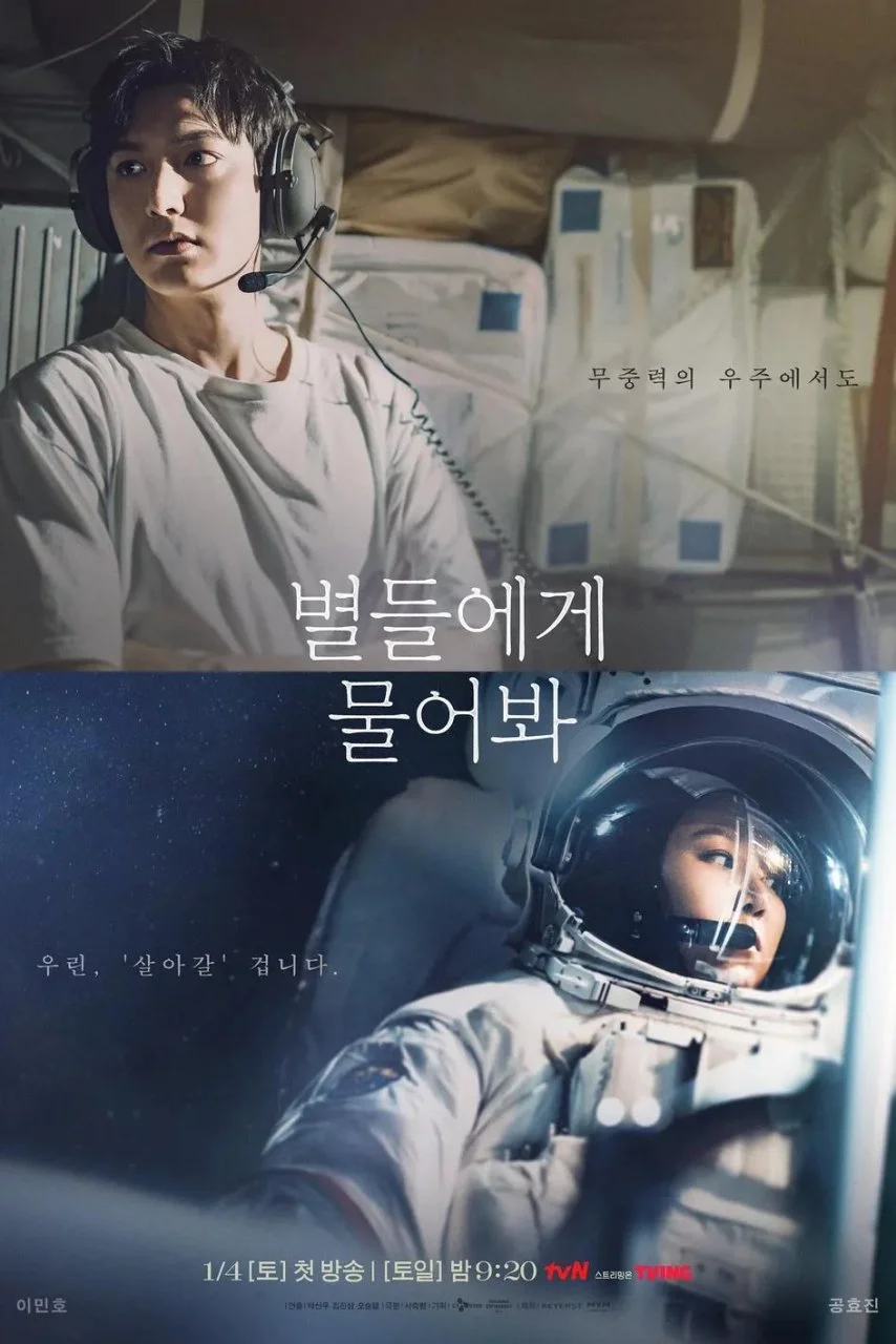 When the Stars Gossip (2025) S01 EP01-16 Complete 1080p WEBRip x264 | English Sub | mkvdrama
