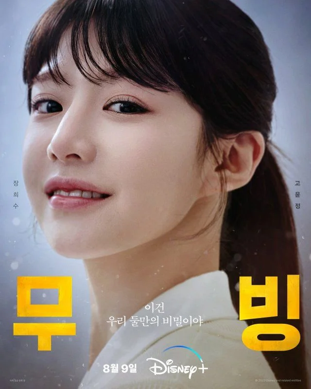 Moving (2023) | 4KDRAMA | COMPLETE | SDR & HDR