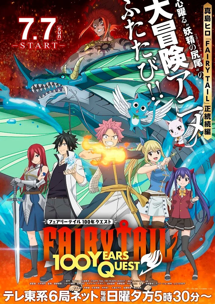 Fairy Tail 100 Years Quest Completed | 1080p HQ | Stream/Download | GDRIVE | DROPBOX and more