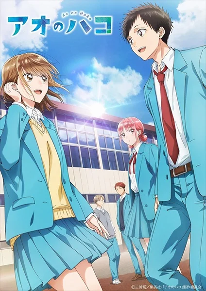 Ao no Hako 2024 E14