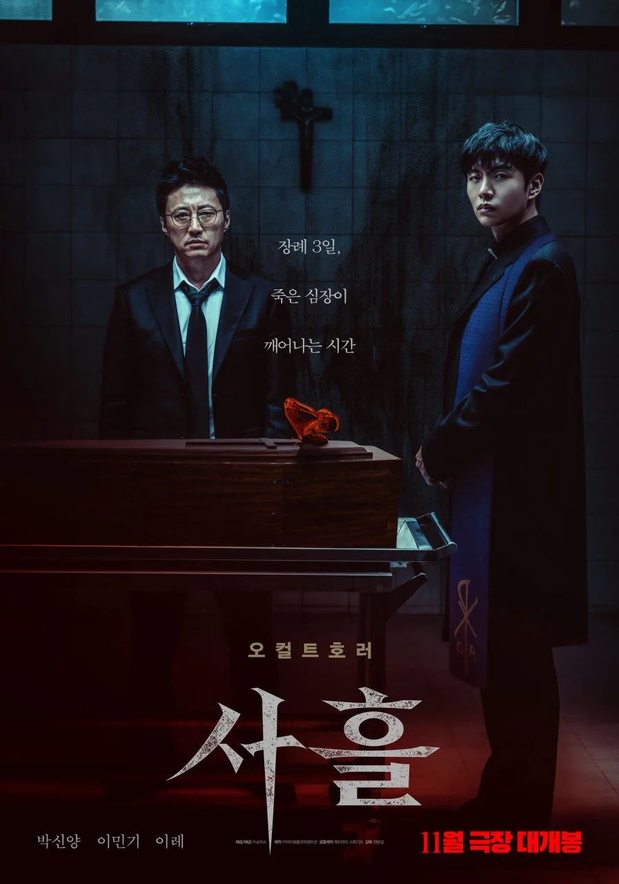 Devils Stay (2024) 1080p Korean WEB-DL HEVC x265 | English Sub (retail) | BONE