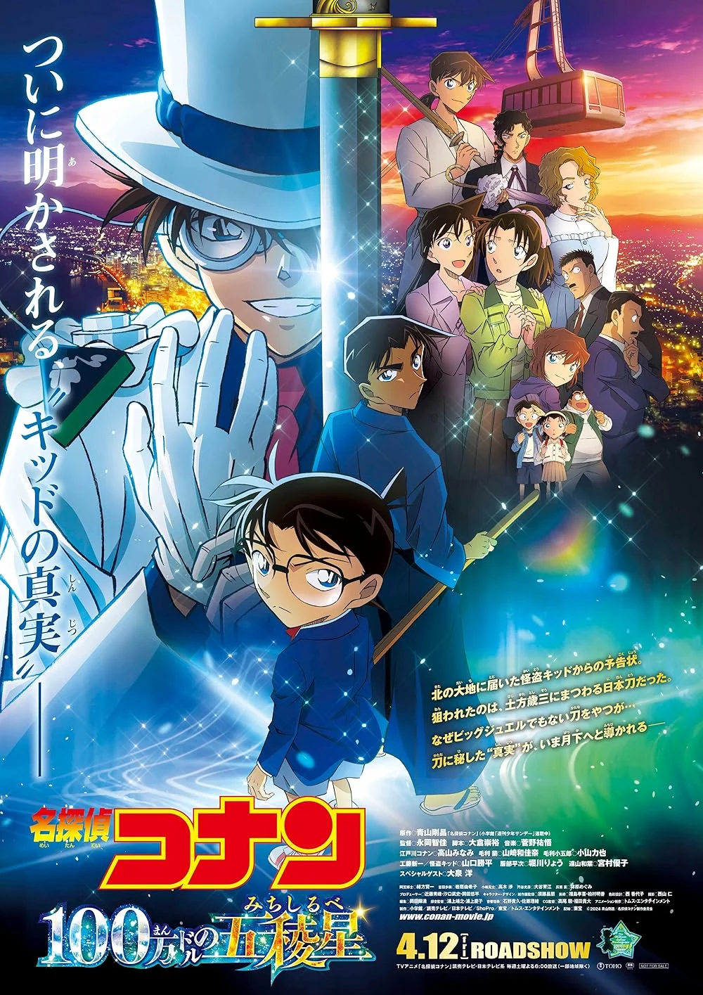 Detective Conan: The Million-Dollar Pentagram (2024) 1080p DS4K | WEBRip | ENG SUB | Opus Stereo | x264 [Endgamer Encodes]