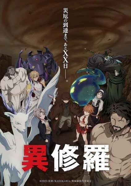 Ishura Season 2 (New) EP. 1